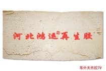 天然落地胶价格