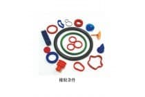 橡胶异形件