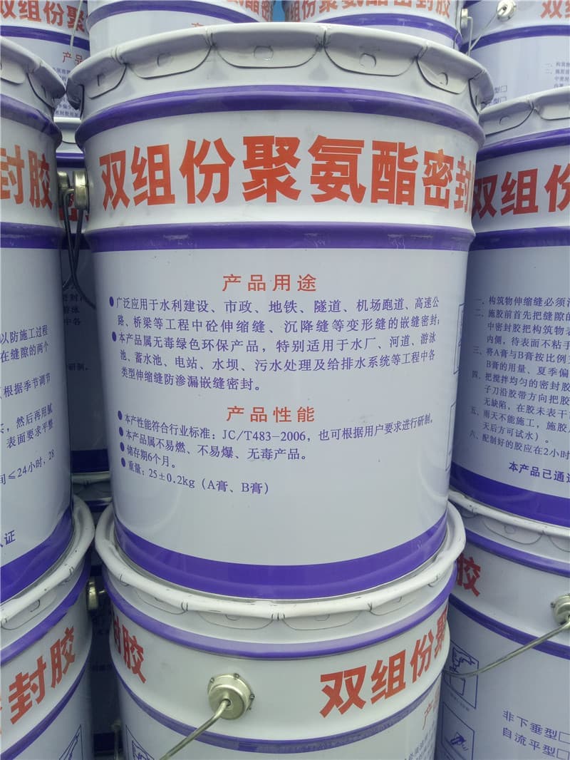 双组份聚硫防水密封胶（膏）