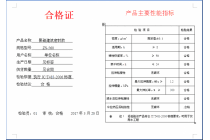 n型双组份聚硫密封胶