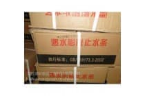 50x30遇水膨胀止水条价格