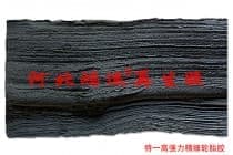 一级精细环保无味再生胶橡胶地板用环保无味再生胶