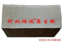 浅灰色三元乙丙再生胶三元乙丙再生胶工艺