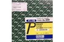 VALQUA 日本华尔卡6201 碳纤维盘根