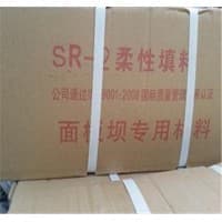 SR-1柔性填料商品买卖
