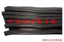 生活中的三元乙丙再生胶