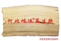 60%白色乳胶再生胶