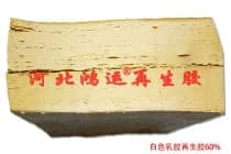 60%白色乳胶再生胶