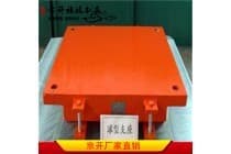 成品活动饺支座