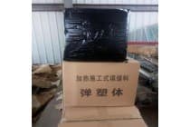 美佳弹塑体无缝伸缩缝