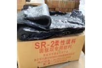 GB面板坝专用柔性填料