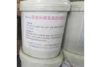 水池高模量聚氨酯密封膏