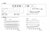 先导式压力控制阀PRK10-070，10N，K