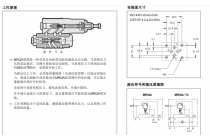 卸荷阀（适用于带蓄能器回路）MRQA-3，1，M，C，42