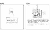 三通流量控制阀（带压力及温度补偿）RPCQ-2T3，M