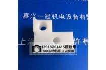 安全吸气阀体 VG70呼吸机配件 聚甲醛阀体