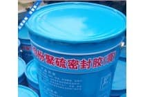 双组份聚硫密封膏AB胶