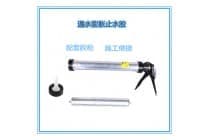 遇水膨胀止水胶使用说明