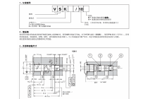 梭阀VSK1，10N