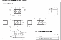 标准阀叠加式安装板P2D-F，21