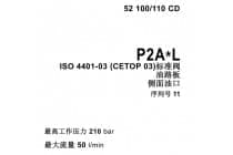标准阀油路板侧面油口PSA2L，11