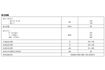标准阀油路板侧面油口PSA2L，11