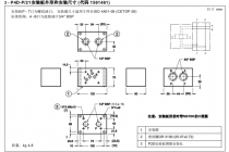 标准阀叠加式安装板P4D-F，21
