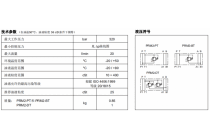 直动式溢流阀PRM2-PT4，10N