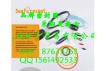 油控密封 进口密封 德国进口密封 注塑机密封 液压设备密封