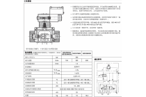 防爆型比例平衡阀DZCE5KD2-070，10N-II