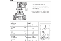 比例平衡阀（带集成放大板)DZCE5G-070，11N-II