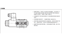 直动式比例流量阀（带补偿）QDE3-14，10V-D12K1