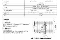 压力传感器PTH-040，20E1-K10