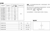 吸油过滤器（浸没式安装）FSI-TB038-M90S，