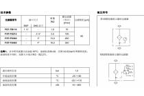 吸油过滤器（密封法兰式安装）FST-FS114-M90S