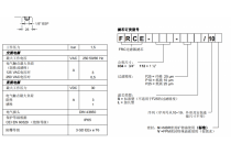 回油过滤器（邮箱顶部或管路安装）FRC-TB034-F25S
