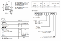 中压过滤器（管路安装）FPM-TB012-F05S