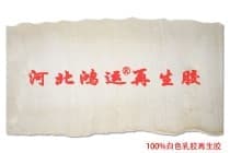 过滤天然乳胶再生胶含胶量