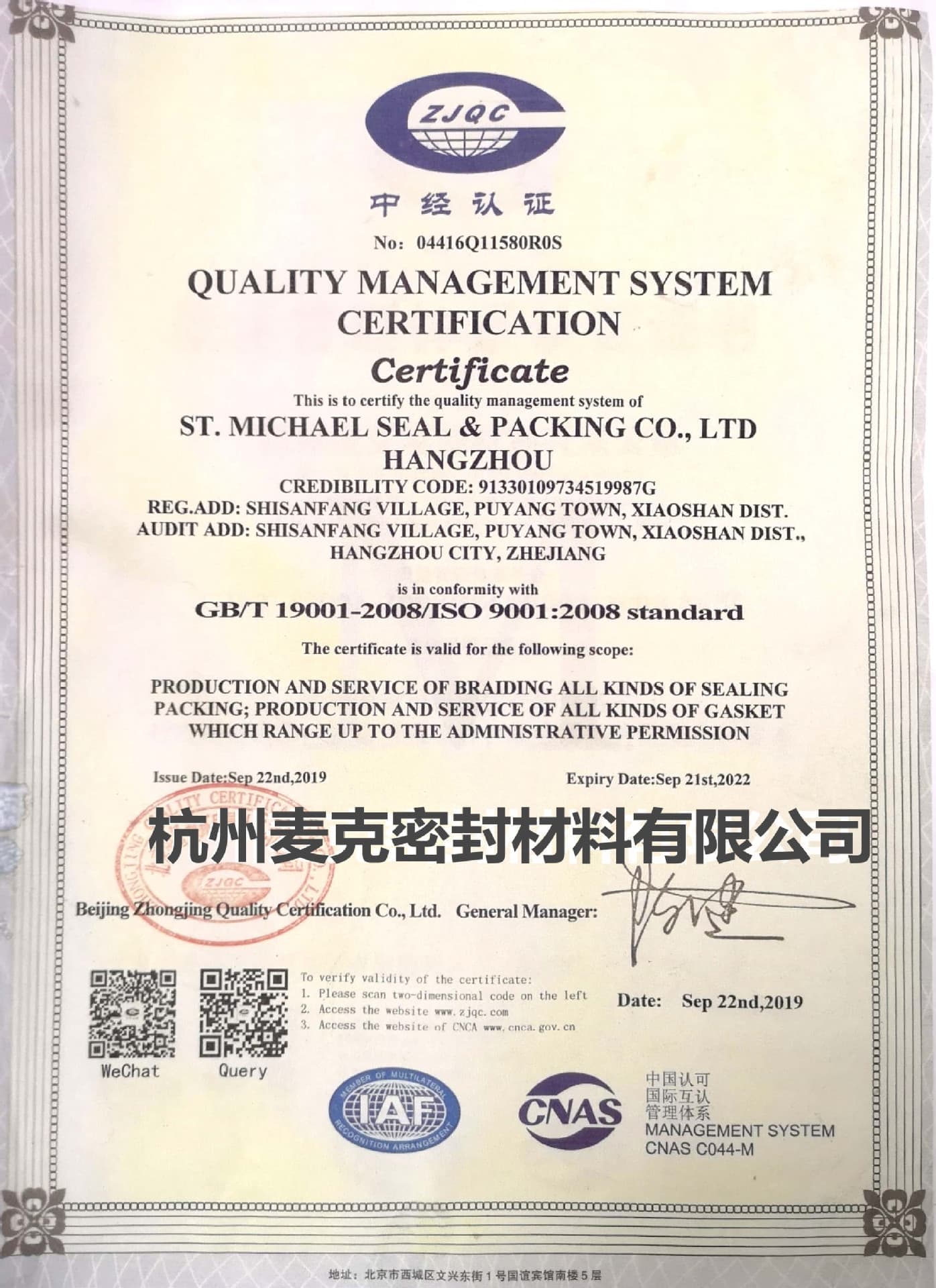 ISO9001.jpg