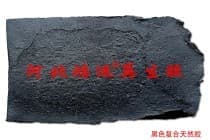 黑色落地天然胶价格