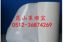 PE乳白色保护膜印字乳白色保护膜厂家：18888141086