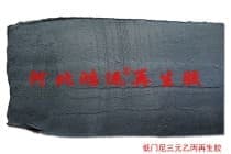 黑色低门尼三元乙丙再生胶性能