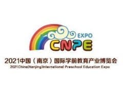 2021江苏南京幼教展览会
