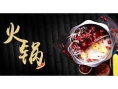 2021火锅食材展\2021中国火锅食材展览会