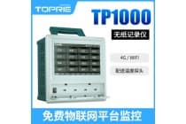 【拓普瑞】TP1000 无纸记录仪触摸无纸记录仪多功能记录仪