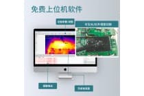 【拓普瑞】红外线热像仪 热成像红外仪 高精度红外热成像仪