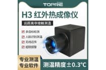 【拓普瑞】红外线热成像仪 高精度红外热成像仪 医学红外热成像
