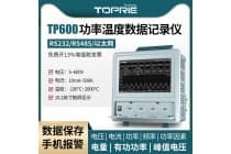 【拓普瑞】TP600多通道功率分析仪电参数测量仪三相电参数仪