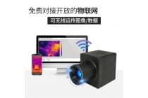 【拓普瑞】红外线热成像仪 高精度红外热成像仪 医学红外热成像