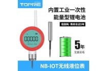 【拓普瑞】防爆NB-IOT无线液位压力表无线液位传感器液位计